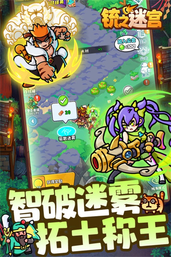 铳之迷宫游戏 最新版v1.5