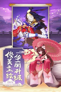 神魔传九游版