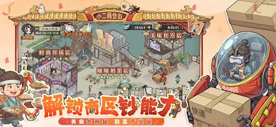 大店小二 安卓版v1.3.0