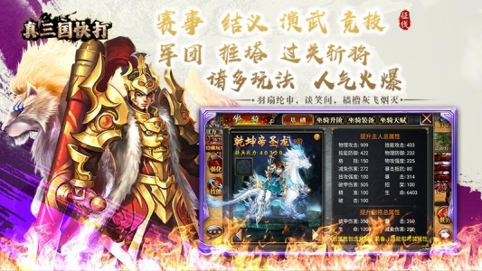 真三国快打gm版