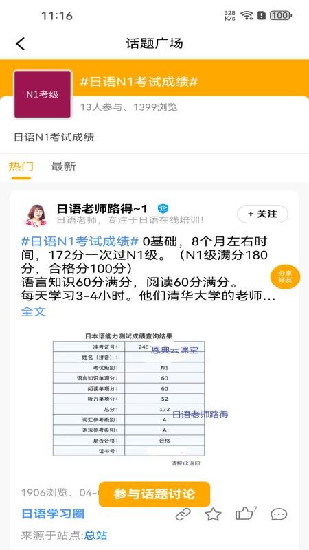 申事生活app最新版