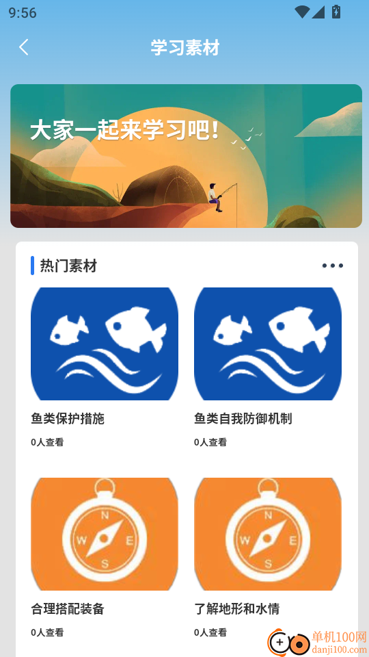 赣鄱垂钓官网版