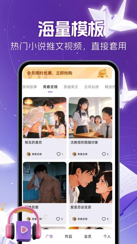 AI小说推文助手免费版