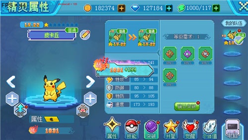 口袋新世代华为版