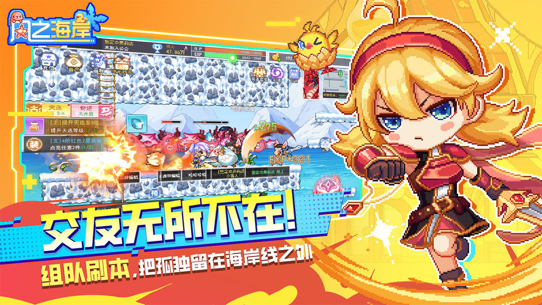 风之海岸 官方版v1.0.4