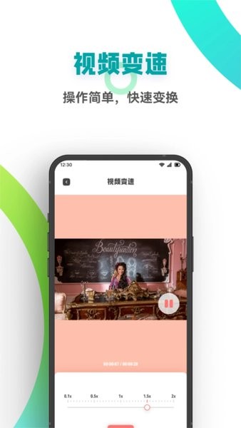 快拍短视频制作app