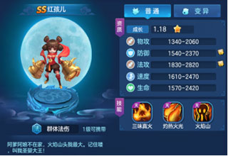 仙灵物语官方版