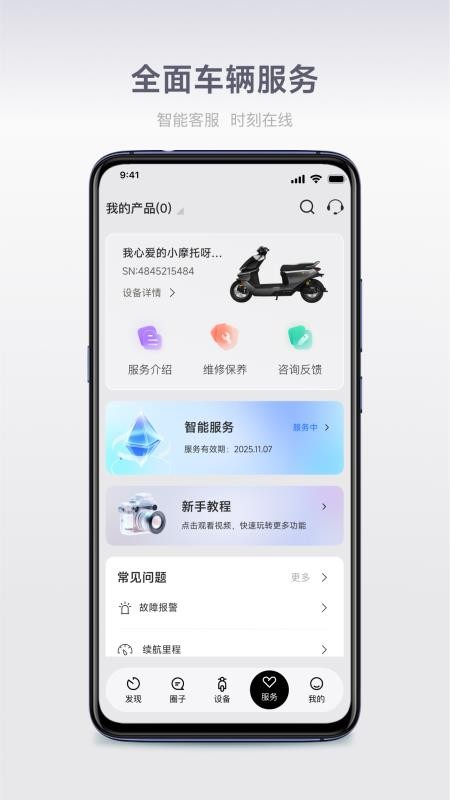 首驱出行手机版