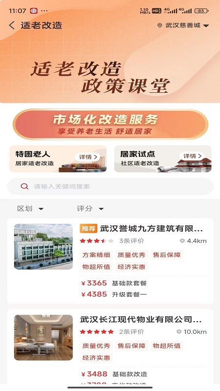 安养链 v1.4.26 安卓版