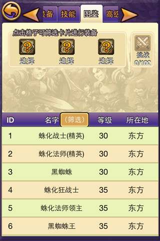 帝国王者归来百度版