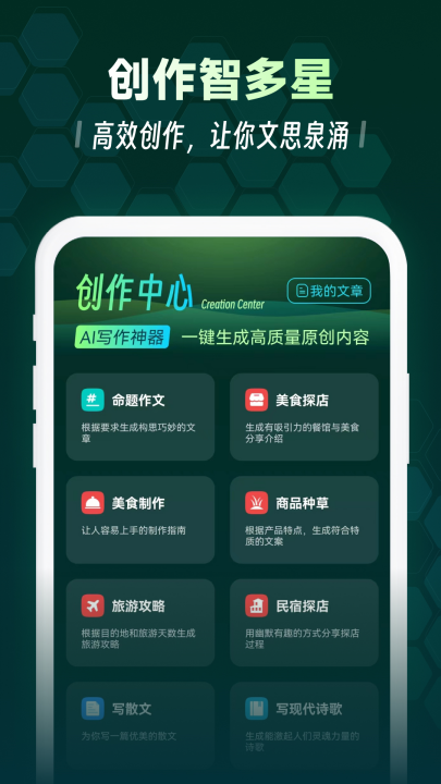 evaai聊天写作机器人app