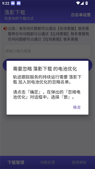 落影下载纯净版