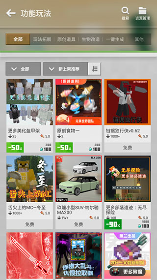 我的世界腾讯版