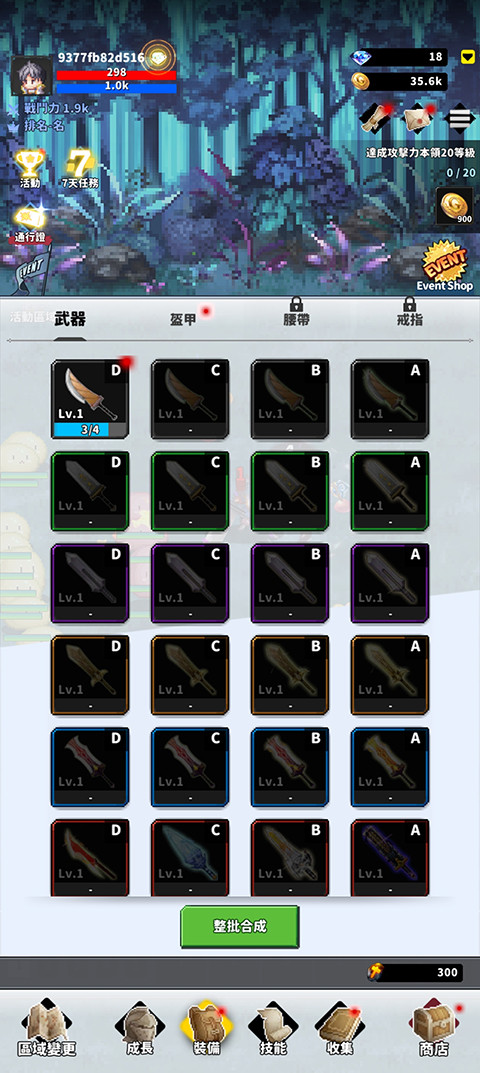 F-Adventurer 安卓版v2.00.01