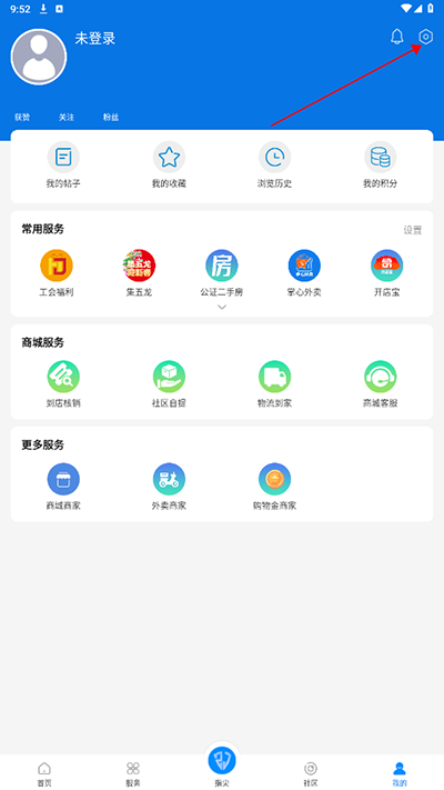 怎么提交意见反馈配图2