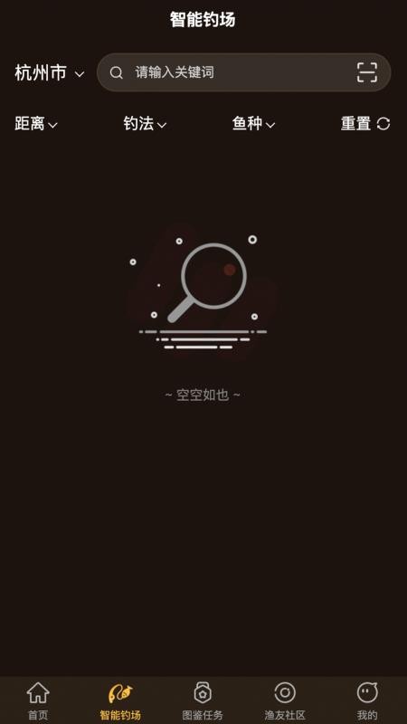 渔界大陆最新版