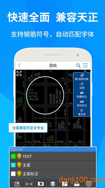 CAD快速看图app