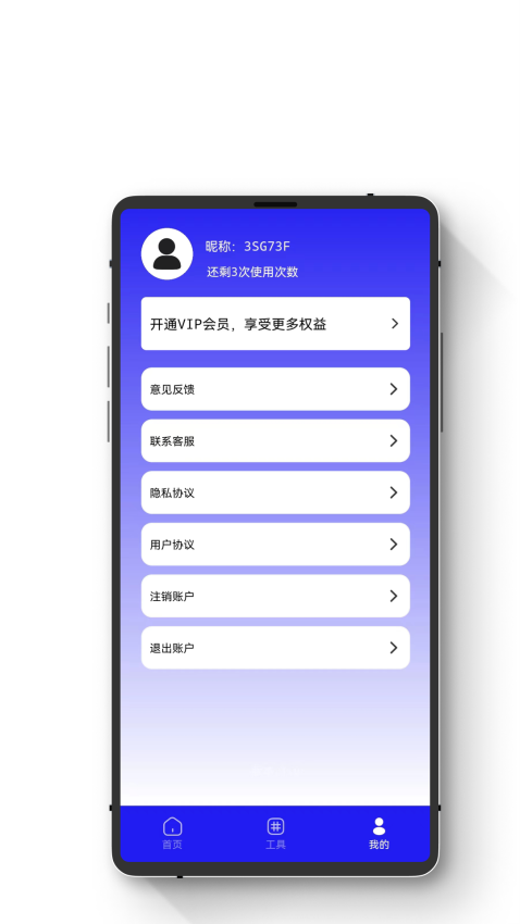 手机数据恢复蛙免费版