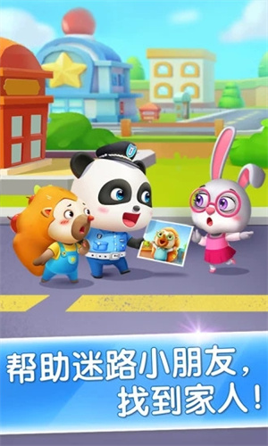 宝宝小警察