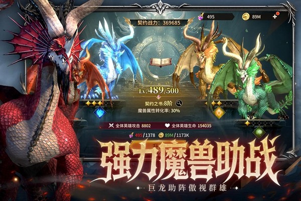 龙约官方正版 国际服v1.0.0