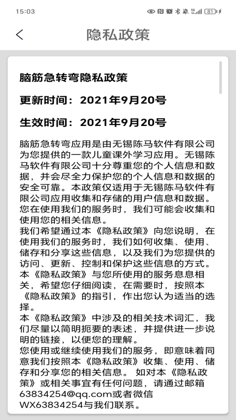 脑筋急转弯官网版