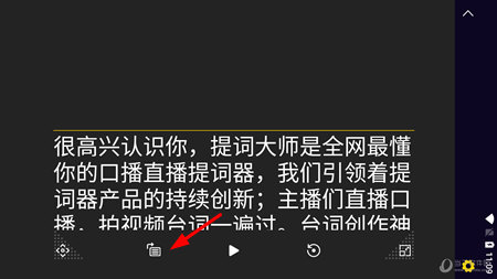 提词器横屏拍摄