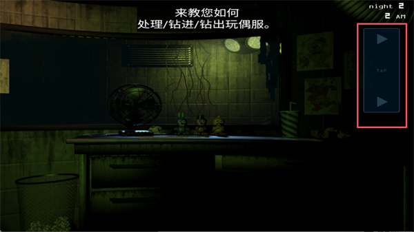 玩具熊的五夜后宫3中文版