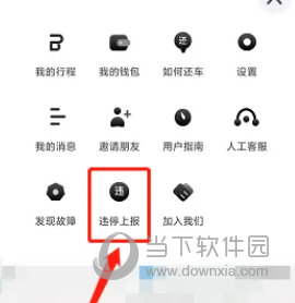 小黄鸭共享电动车app