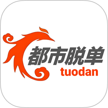 都市脱单免费版