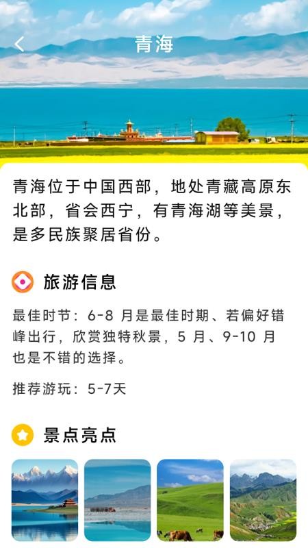 火车票高铁智查官网版