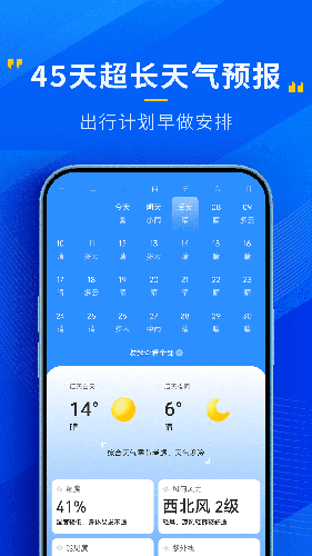 心悦天气预报 v4.12.00 安卓版
