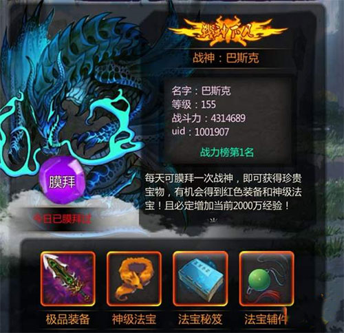 仙侠第一放置九游版