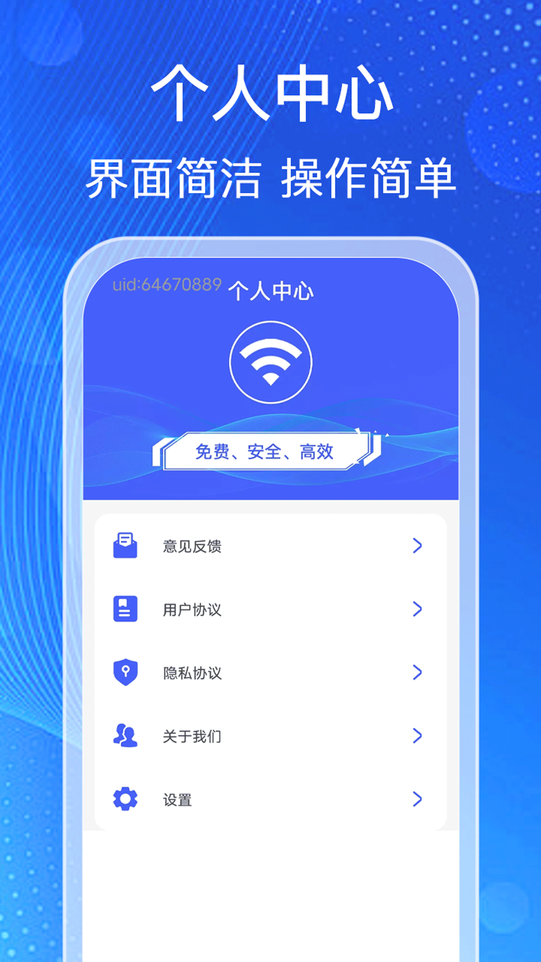 万能WiFi免密钥匙app