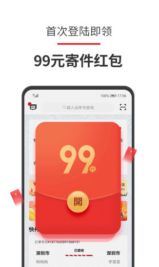 软件特色配图1