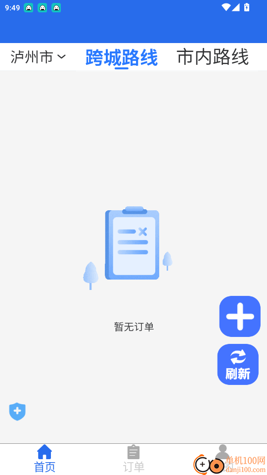 骏邦轶跑官网版