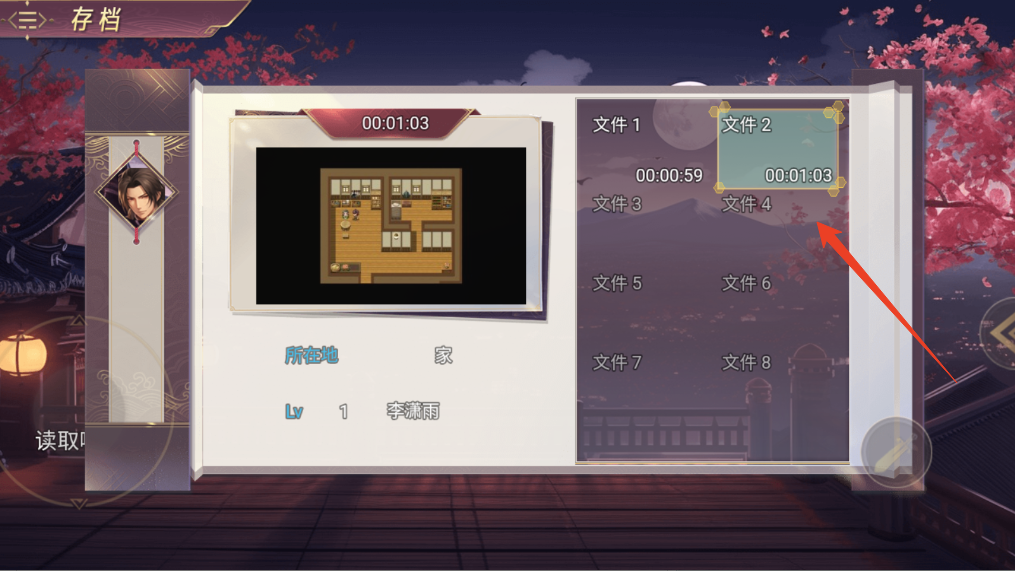 新手攻略截图10