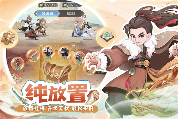 自由侠客录2026最新版 官方版v1.0