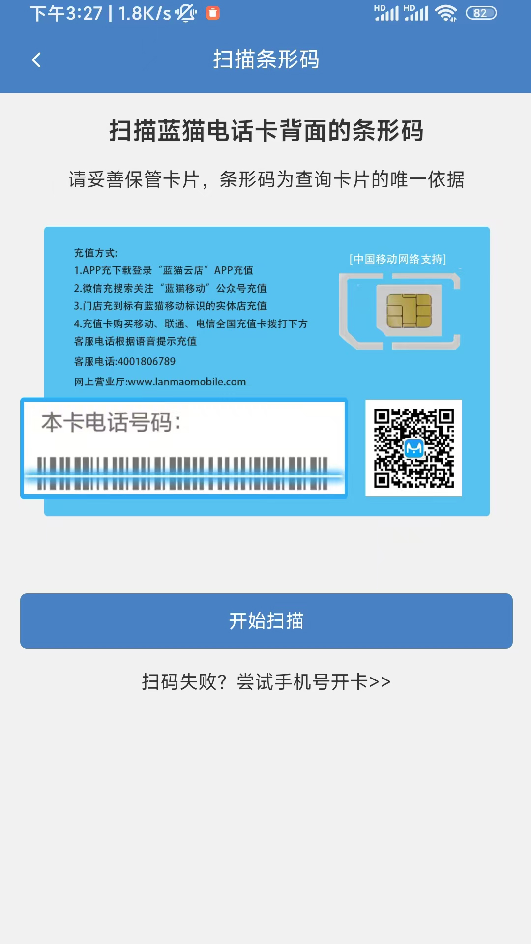 蓝猫云商 v2.7.2 安卓最新版