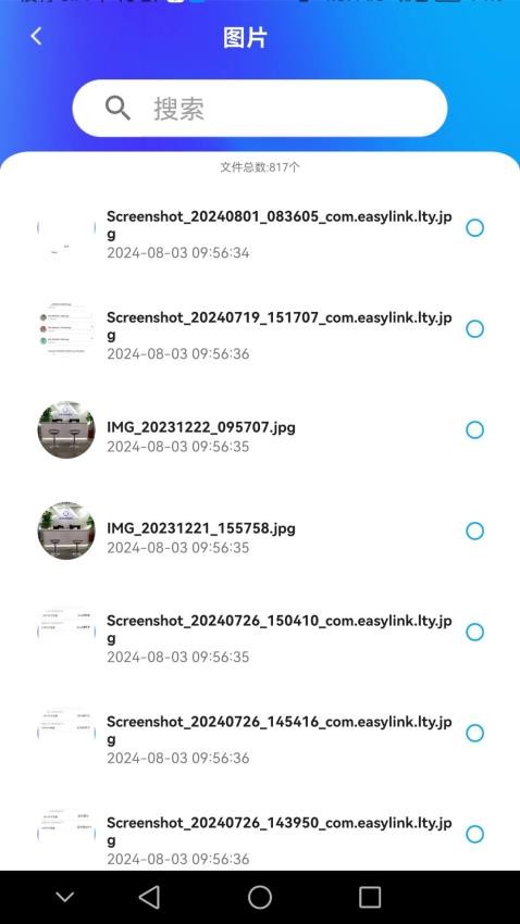 蓝天云盘免费版