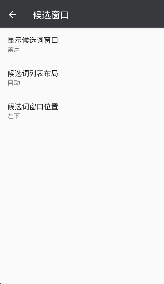 同文输入法官方版下载