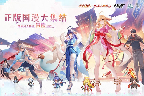 三千幻世手游 官方版v1.17.0