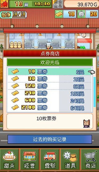 创意蛋糕店官方正版