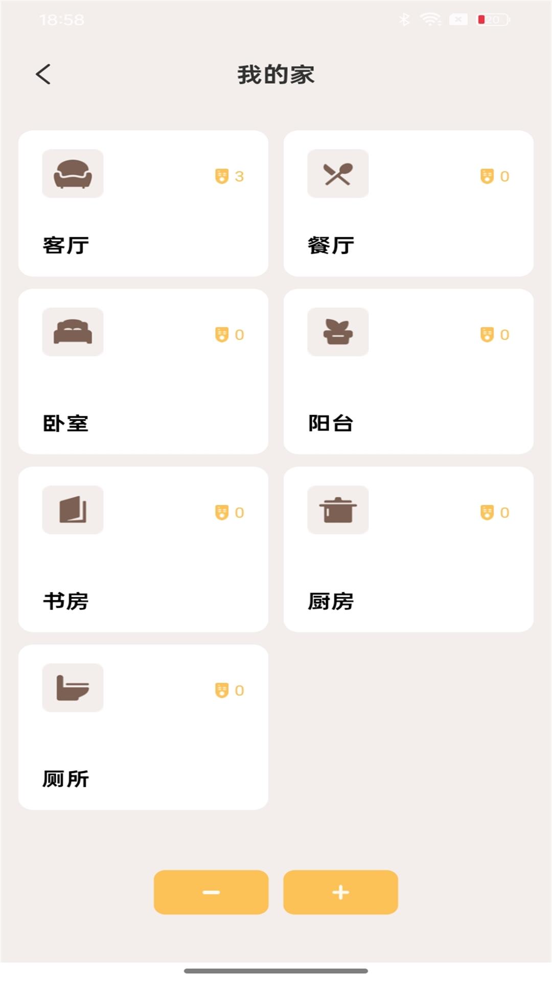 安卓遥控助手app