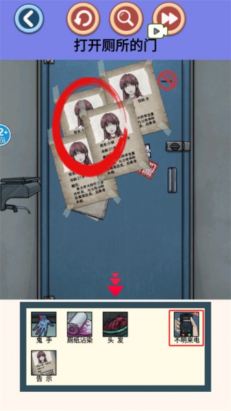 找出诡异处游戏