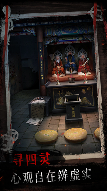 纸祭游戏官方版 安卓版v1.2