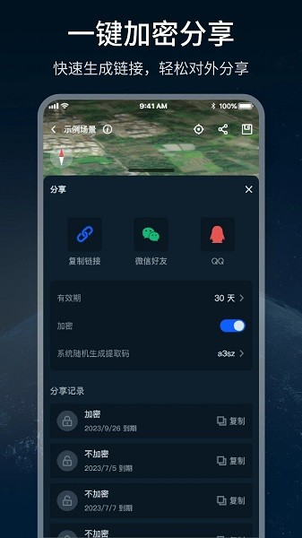 四维轻云 v1.2.0 安卓版