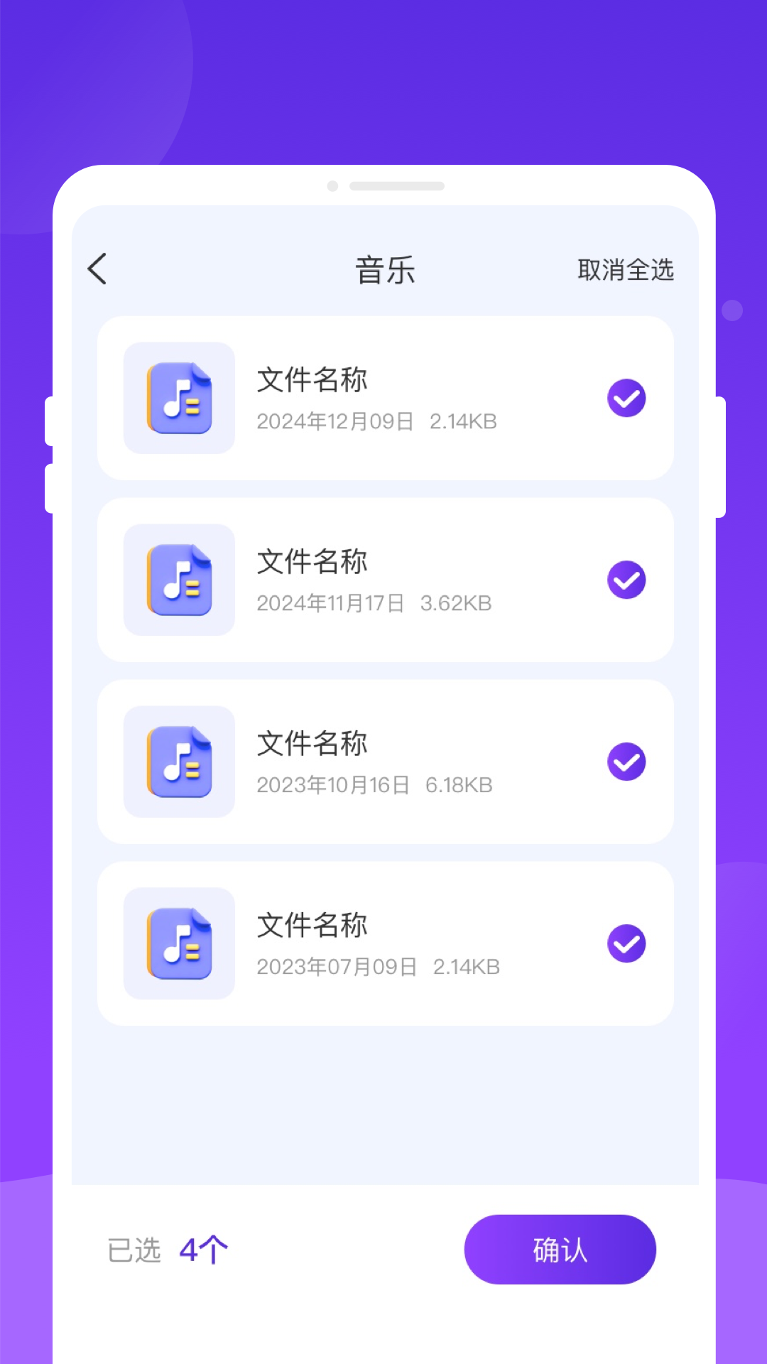 无忧同传app