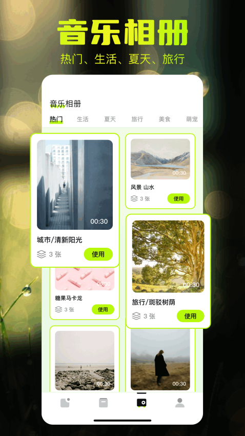 相册管家app免费版