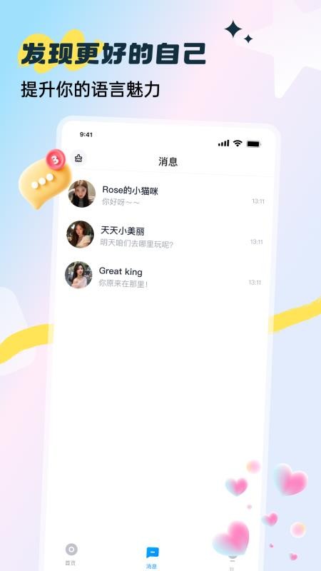 谈恋爱聊天技巧最新版