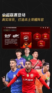 FC足球世界手游